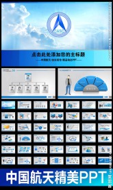 航天宇航中国航空探月