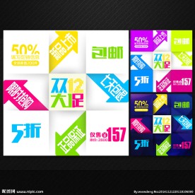 双12创意大促直通车