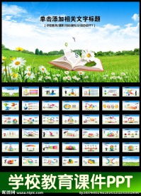 教育培训学校读书学习