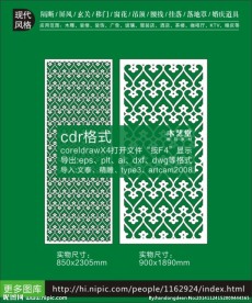 最新木雕隔断现代心形