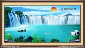 流水生财