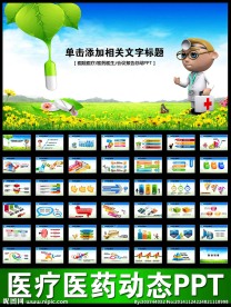 医生护士医院医疗医药