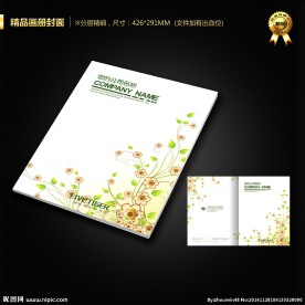 画册封面