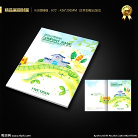 画册封面