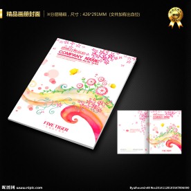 画册封面
