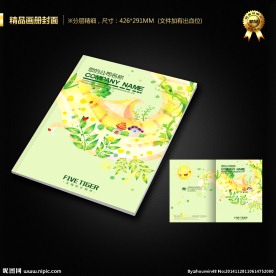 画册封面