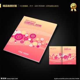 画册封面