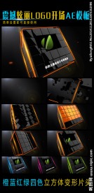 立方体变形logo演绎