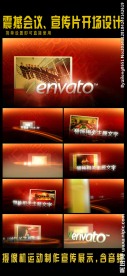 图文空间宣传展示开场