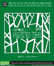 大树枝干家居装饰隔断