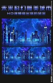唯美城市夜景
