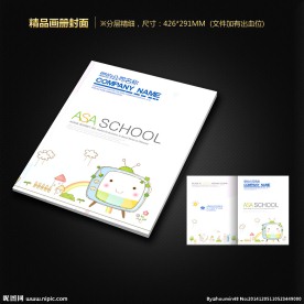画册封面