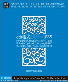 最新镂空雕花隔断屏风