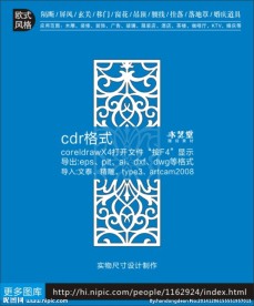 欧式镂空图案雕花屏风