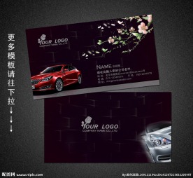 出租车名片