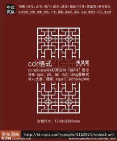 中式镂空雕花隔断屏风