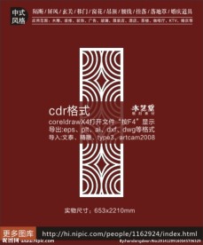 中式镂空雕花隔断屏风