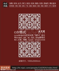 中式镂空雕花隔断屏风