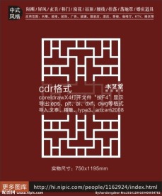 中式镂空雕花隔断屏风