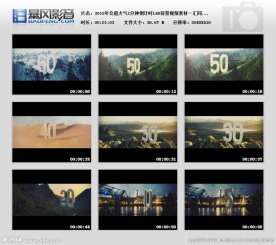 2015年会超大气1分钟倒计