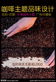 手滑动咖啡主题广告