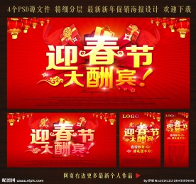 迎春节大酬宾