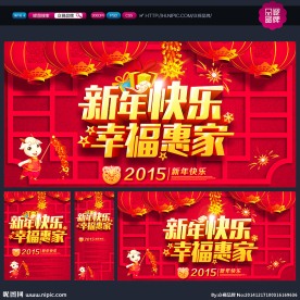 新年