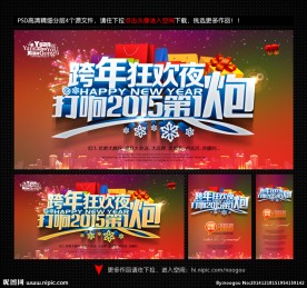 新年