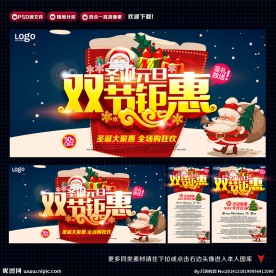 圣诞 元旦