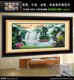 风景画 办公室装饰画