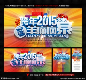 新年