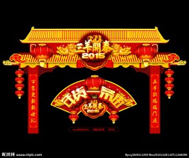 春节门楼