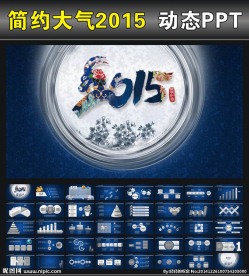 2015年工作计划总结ppt