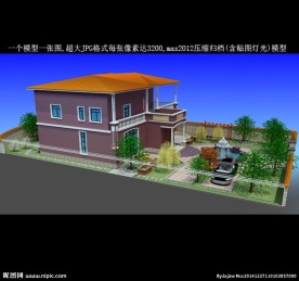 别墅及庭院设计效果图