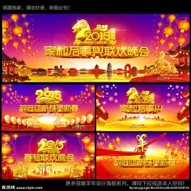 新年