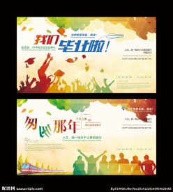 同学会
