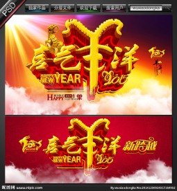 新年