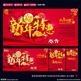 新年