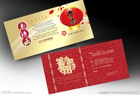 公司年会邀请卡