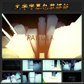 文字字幕包装模板