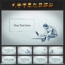 文字字幕包装模板