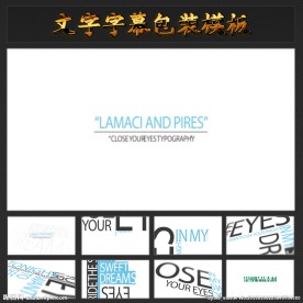 个性文字排版AE模板