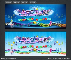 音乐室背景 音乐封面设计