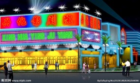 亮化 LED 楼宇灯光