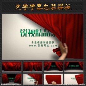 隆重企业上市、剪彩模板