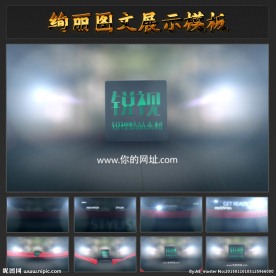 隆重企业上市、剪彩模板