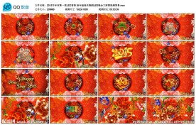 2015羊年欢聚一堂LED背景