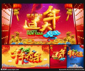 春节
