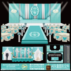 蒂芙尼蓝色主题婚婚庆礼设计