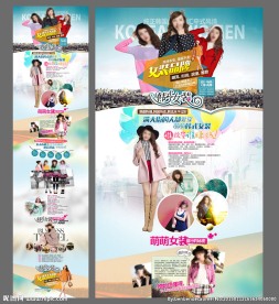 韩式女装招商（无代码）